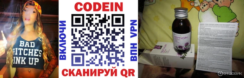 KRAKEN зеркало  где купить наркоту  Шимановск  Codein Purple Drank 