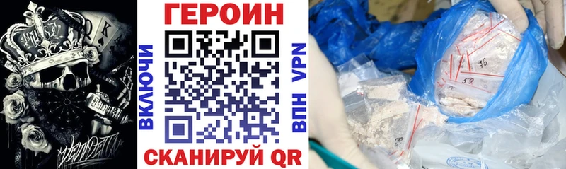 ГЕРОИН белый  Шимановск 