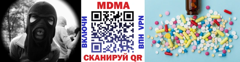 МДМА кристаллы  дарнет шоп  Шимановск 