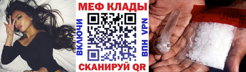 Меф мука Шимановск