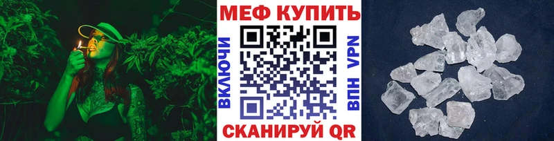 МЕФ кристаллы  Шимановск 
