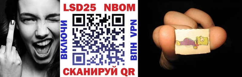 Наркотические марки 1500мкг МЕГА вход Шимановск
